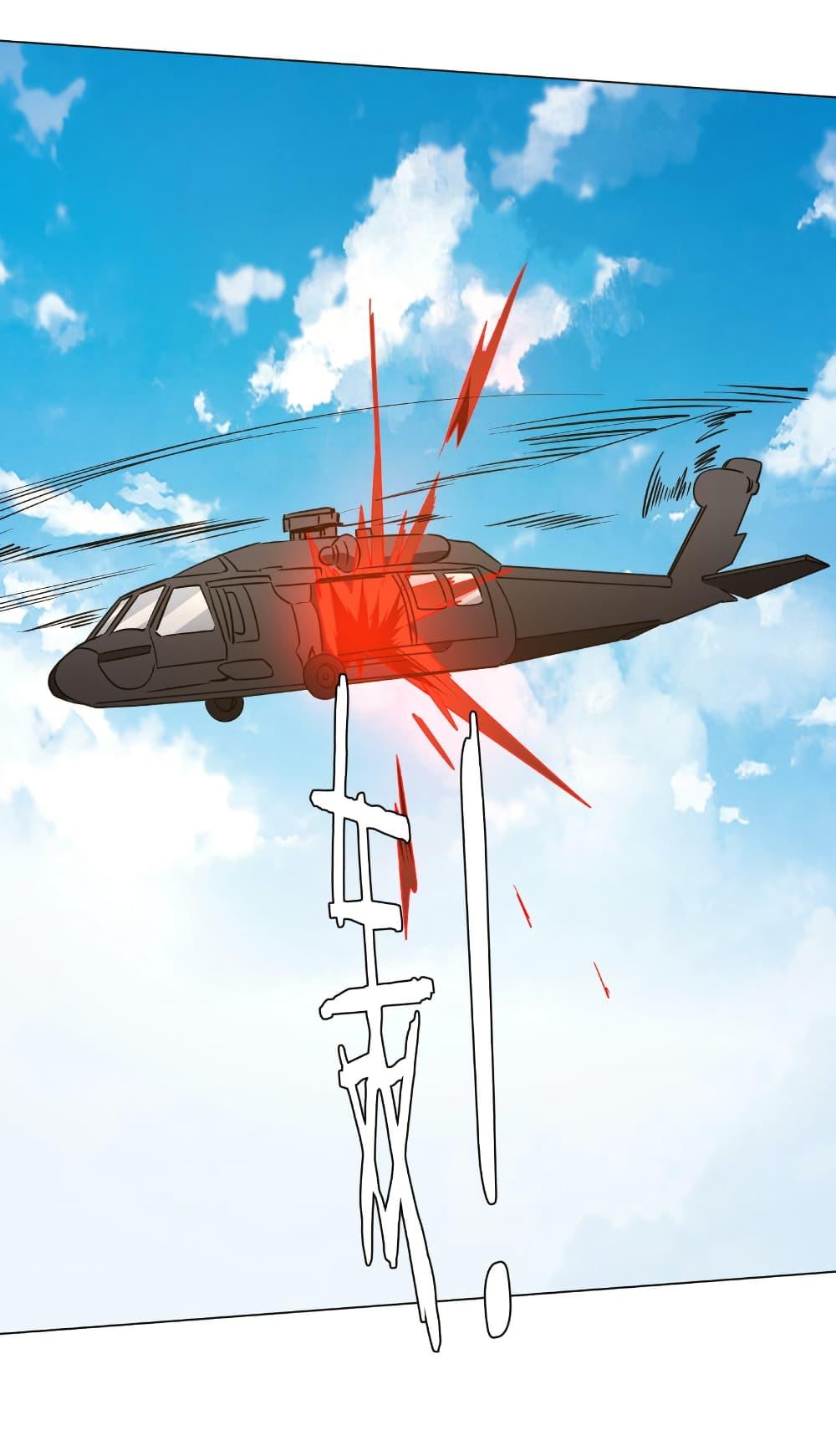 Start with Trillions of Coins ตอนที่ 194 หน้า 34