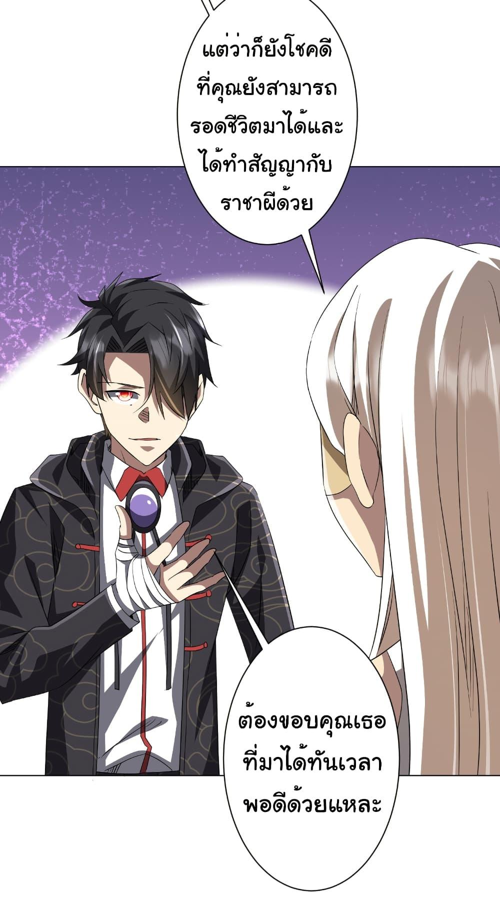 Start with Trillions of Coins ตอนที่ 194 หน้า 37