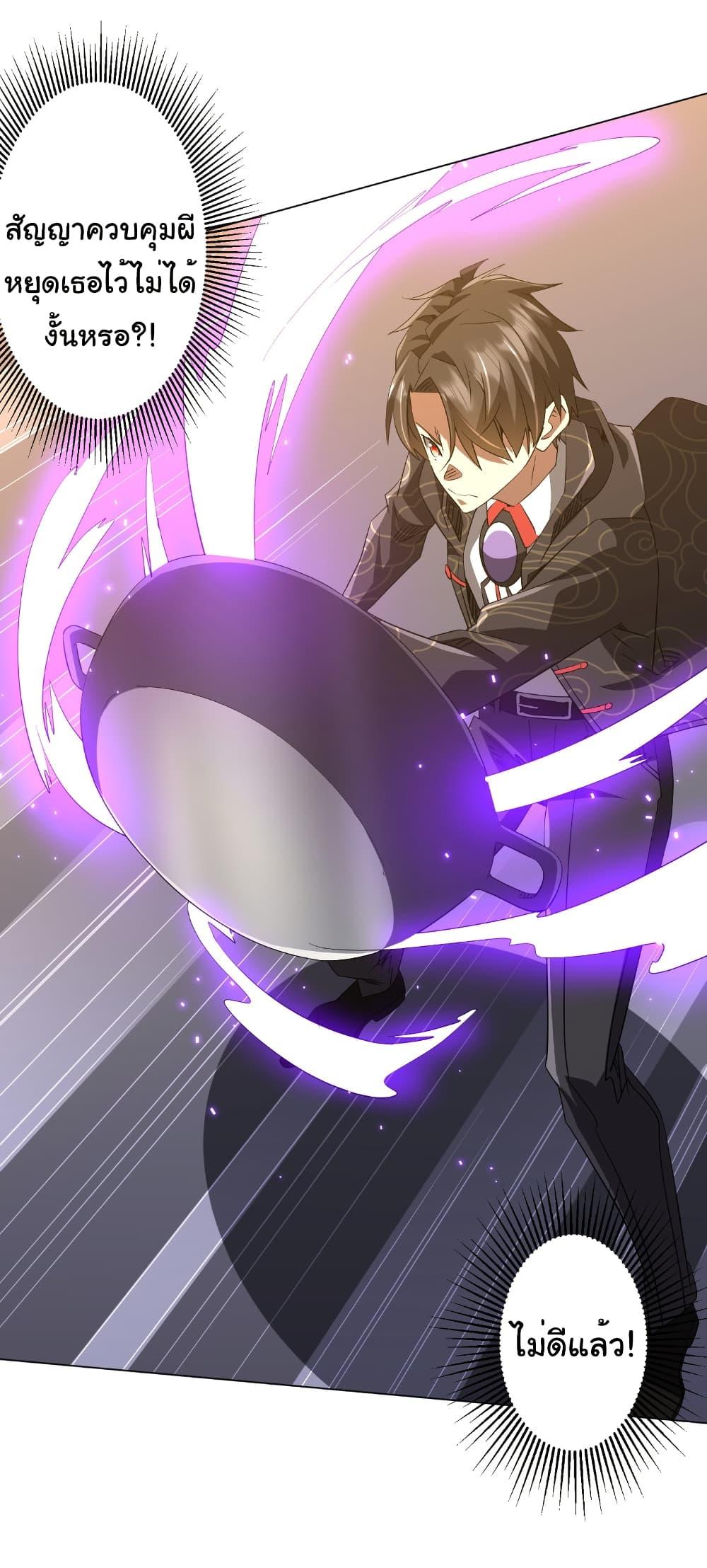 Start with Trillions of Coins ตอนที่ 194 หน้า 4