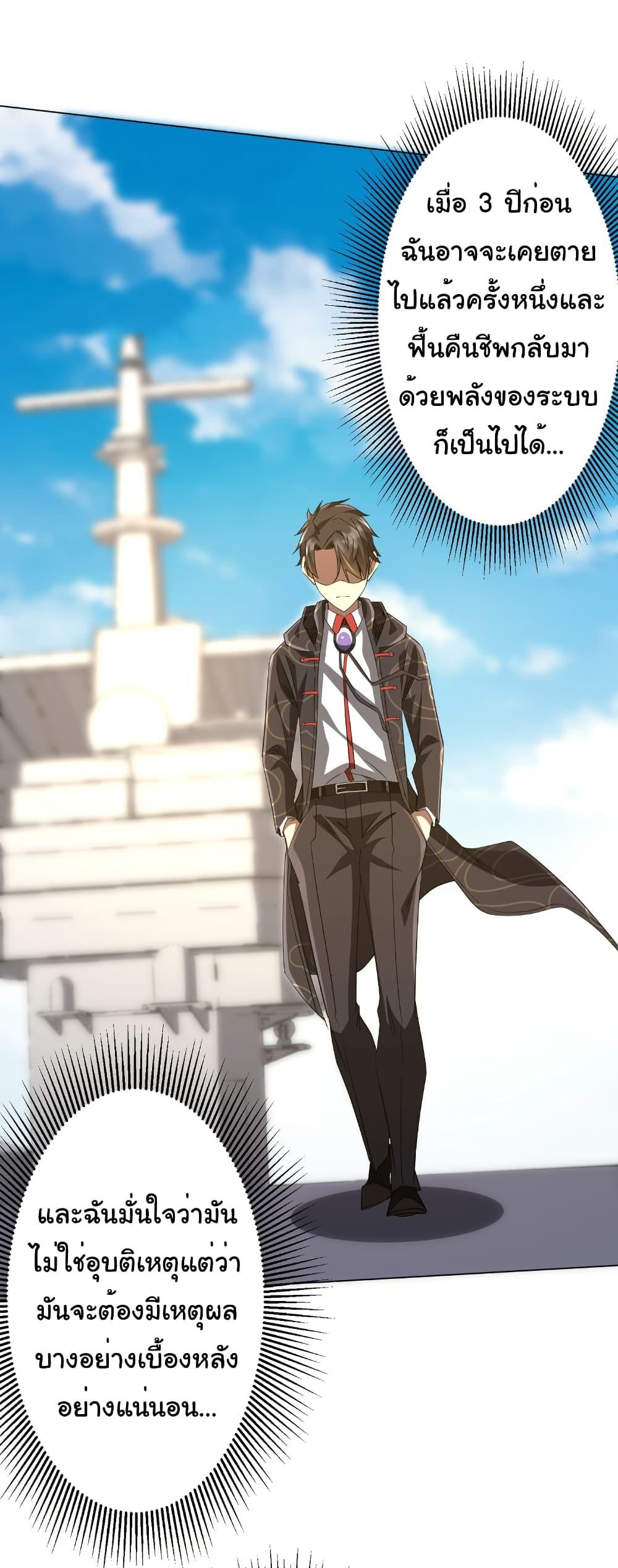 Start with Trillions of Coins ตอนที่ 194 หน้า 45