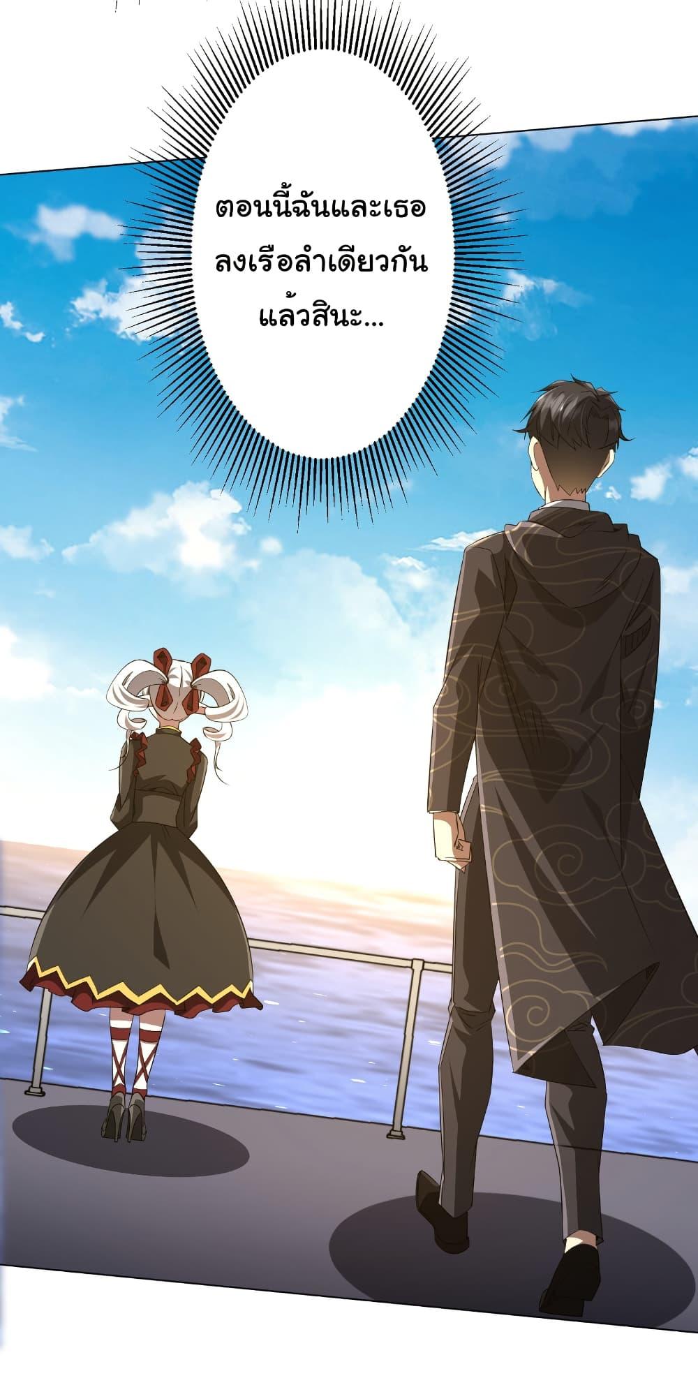 Start with Trillions of Coins ตอนที่ 194 หน้า 46