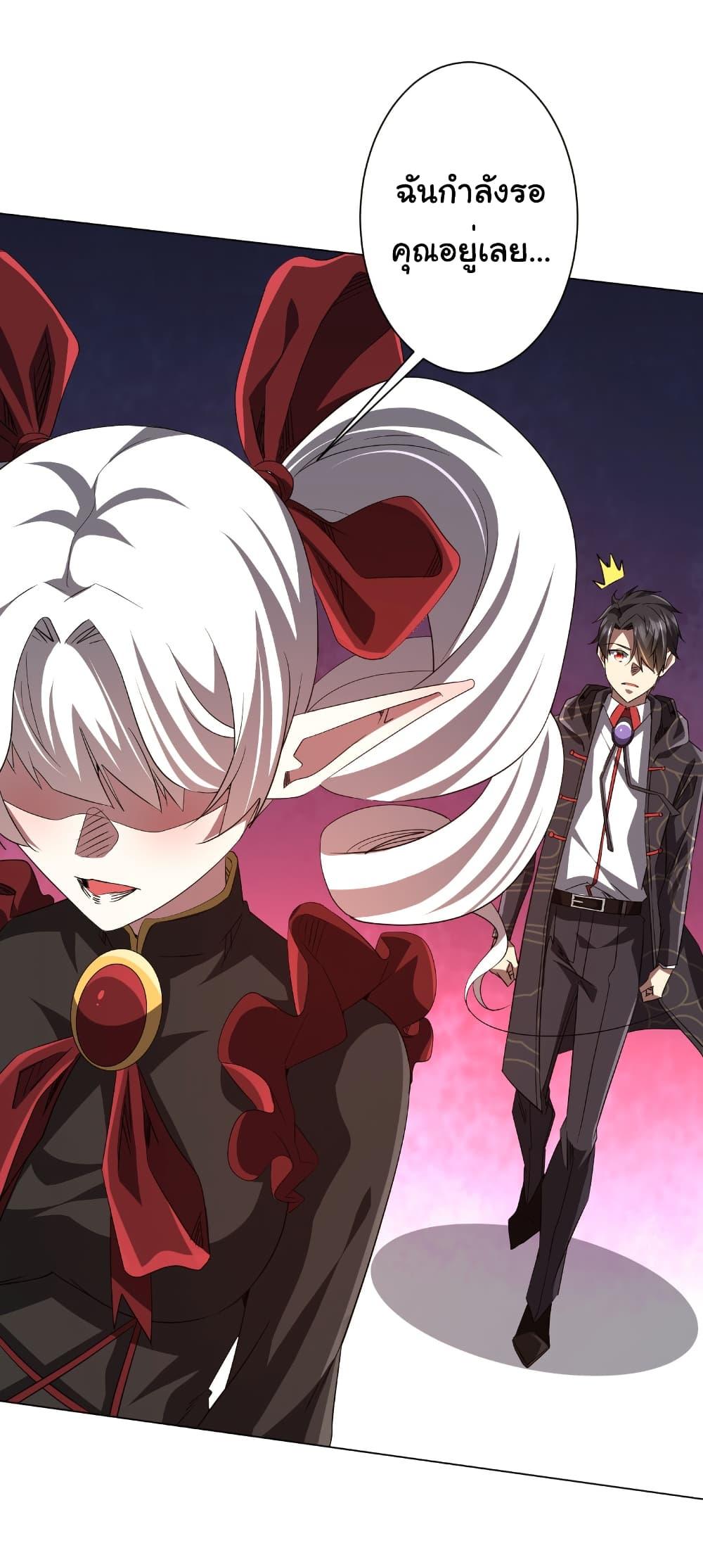 Start with Trillions of Coins ตอนที่ 194 หน้า 47