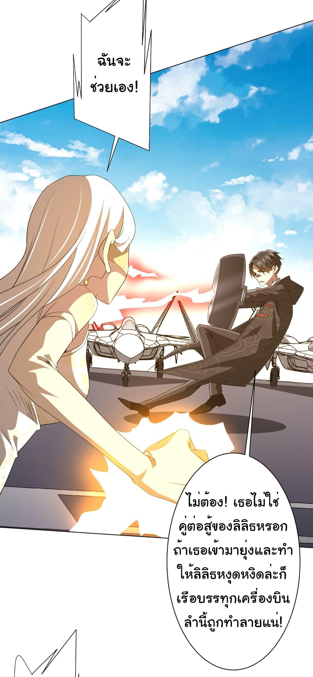 Start with Trillions of Coins ตอนที่ 194 หน้า 6