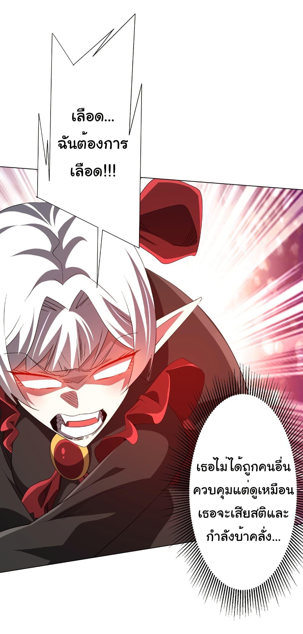 Start with Trillions of Coins ตอนที่ 194 หน้า 9