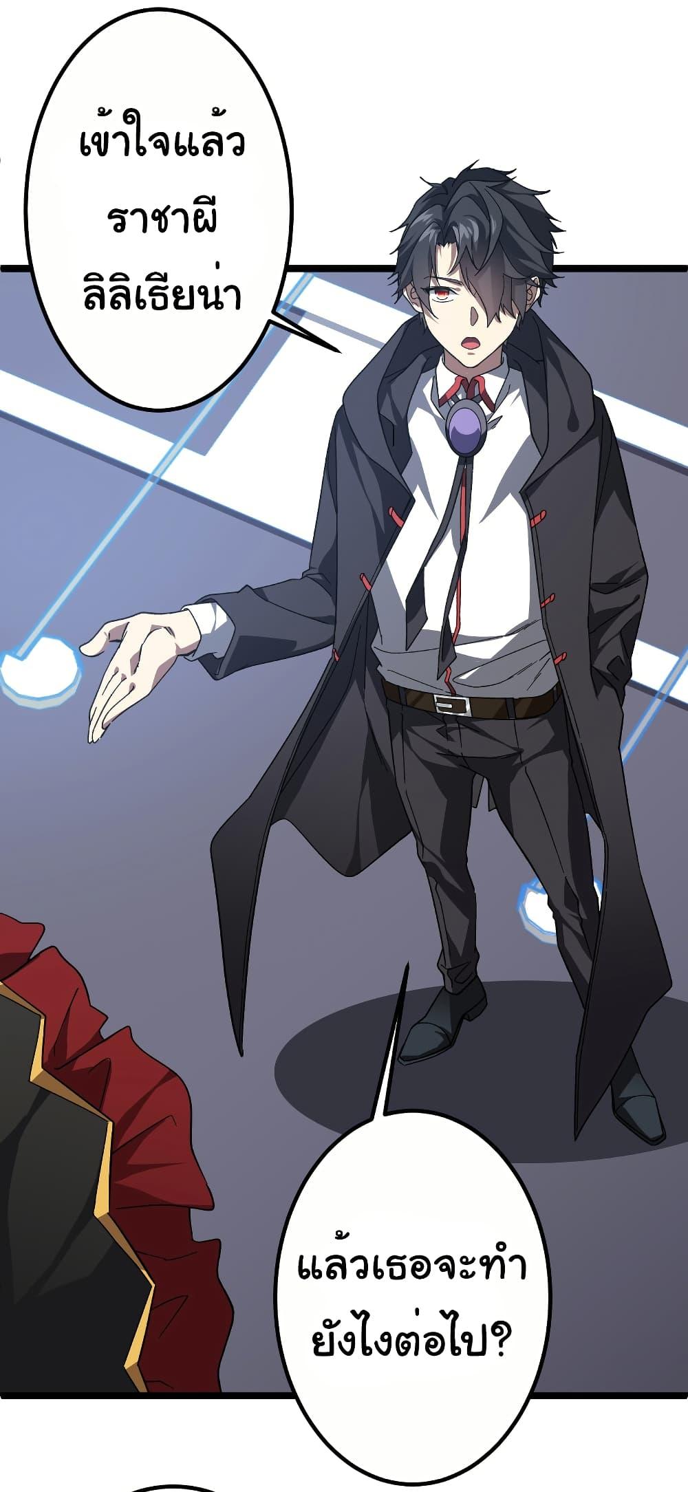 Start with Trillions of Coins ตอนที่ 195 หน้า 10