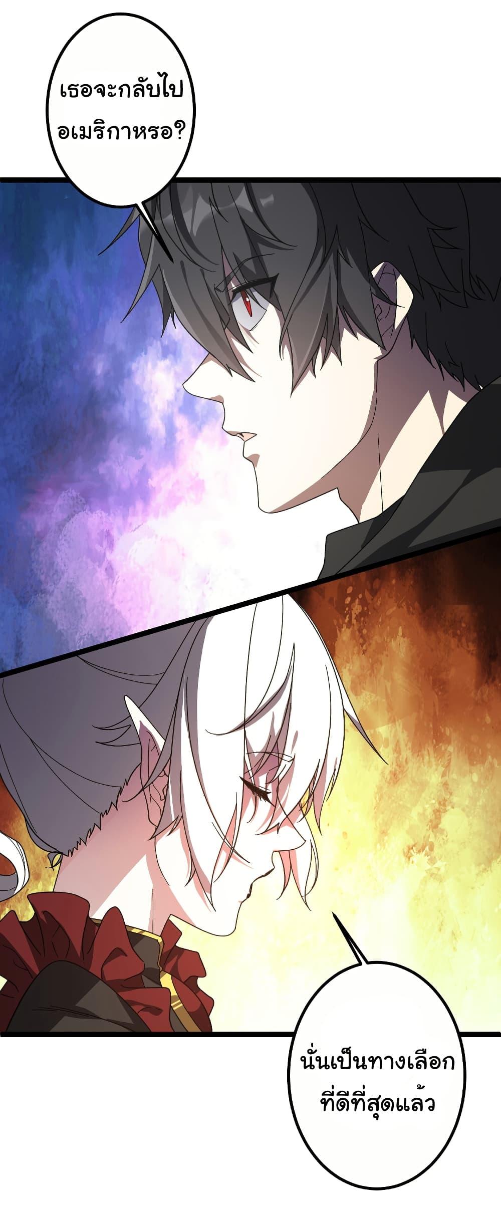 Start with Trillions of Coins ตอนที่ 195 หน้า 12