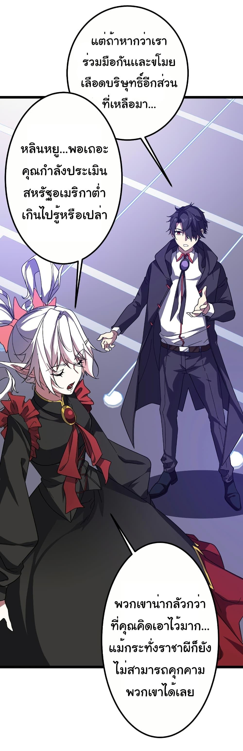 Start with Trillions of Coins ตอนที่ 195 หน้า 13