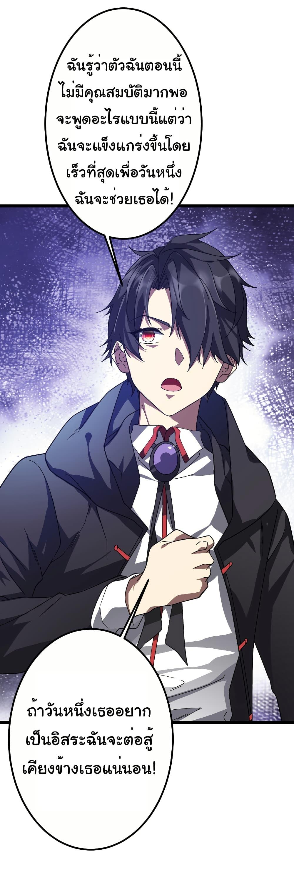 Start with Trillions of Coins ตอนที่ 195 หน้า 14