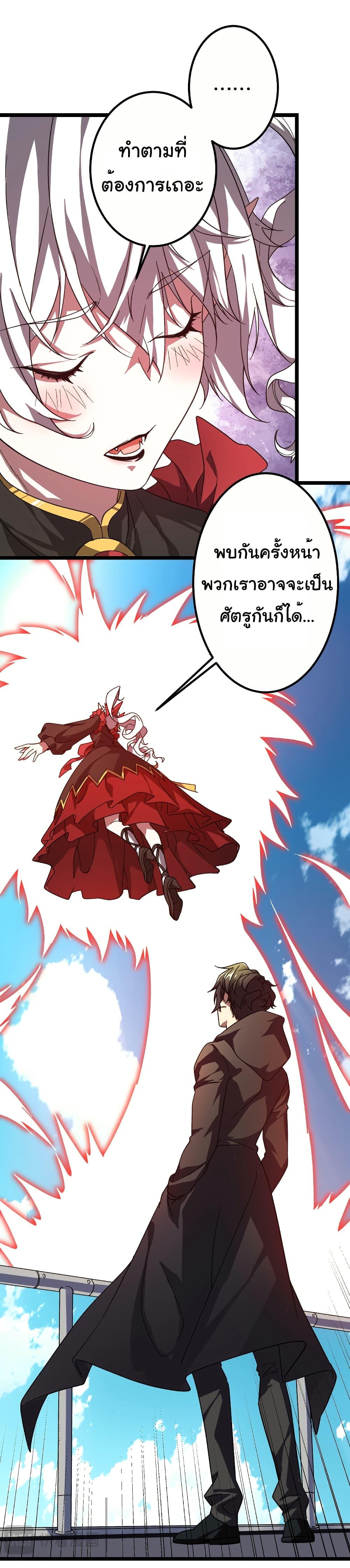 Start with Trillions of Coins ตอนที่ 195 หน้า 15