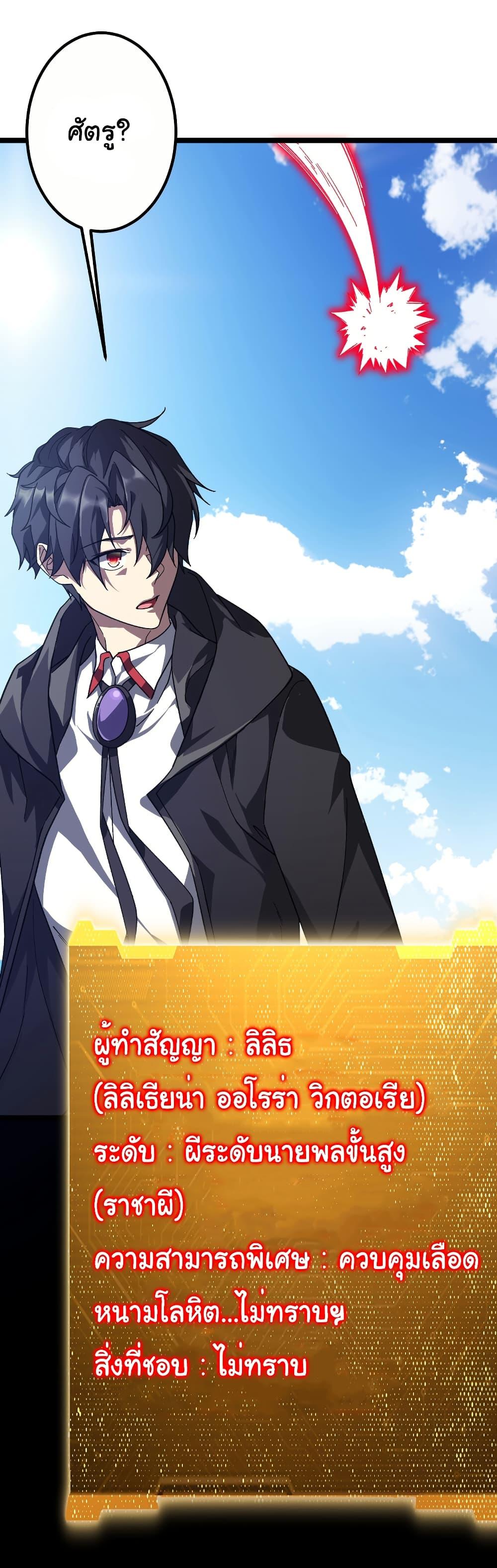 Start with Trillions of Coins ตอนที่ 195 หน้า 16