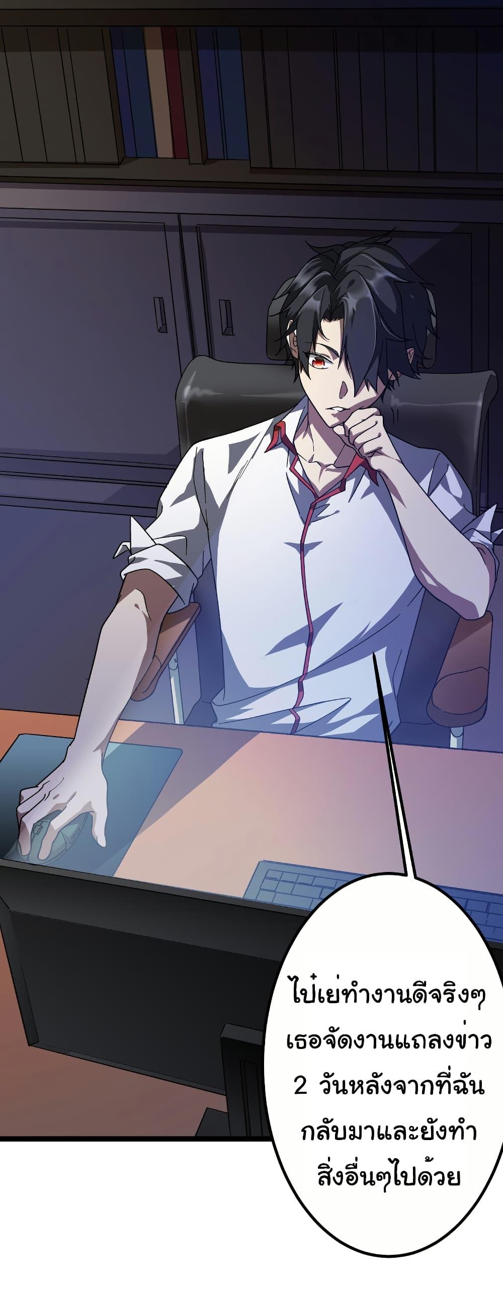 Start with Trillions of Coins ตอนที่ 195 หน้า 19