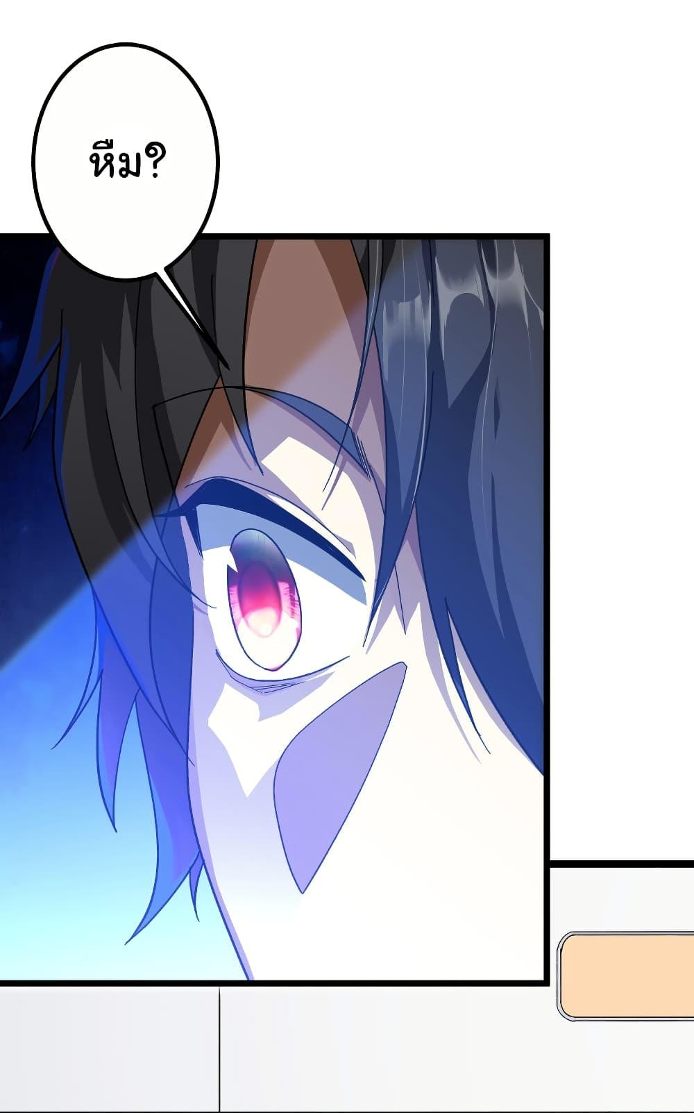 Start with Trillions of Coins ตอนที่ 195 หน้า 20