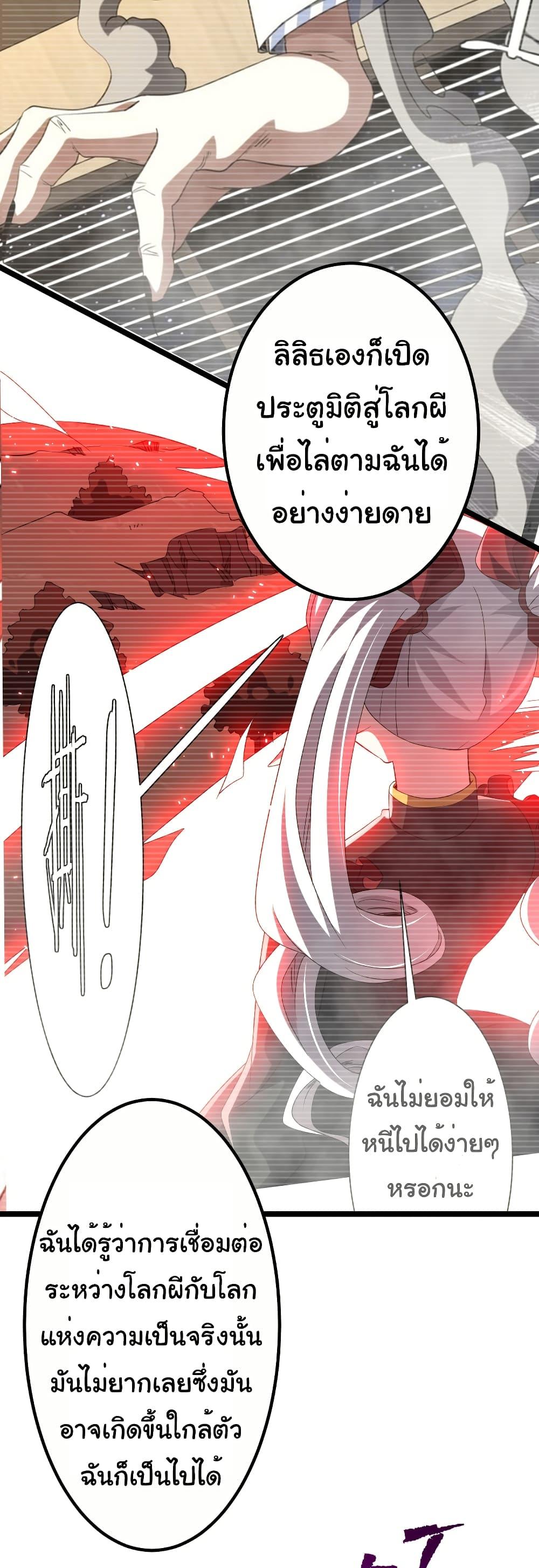 Start with Trillions of Coins ตอนที่ 195 หน้า 23