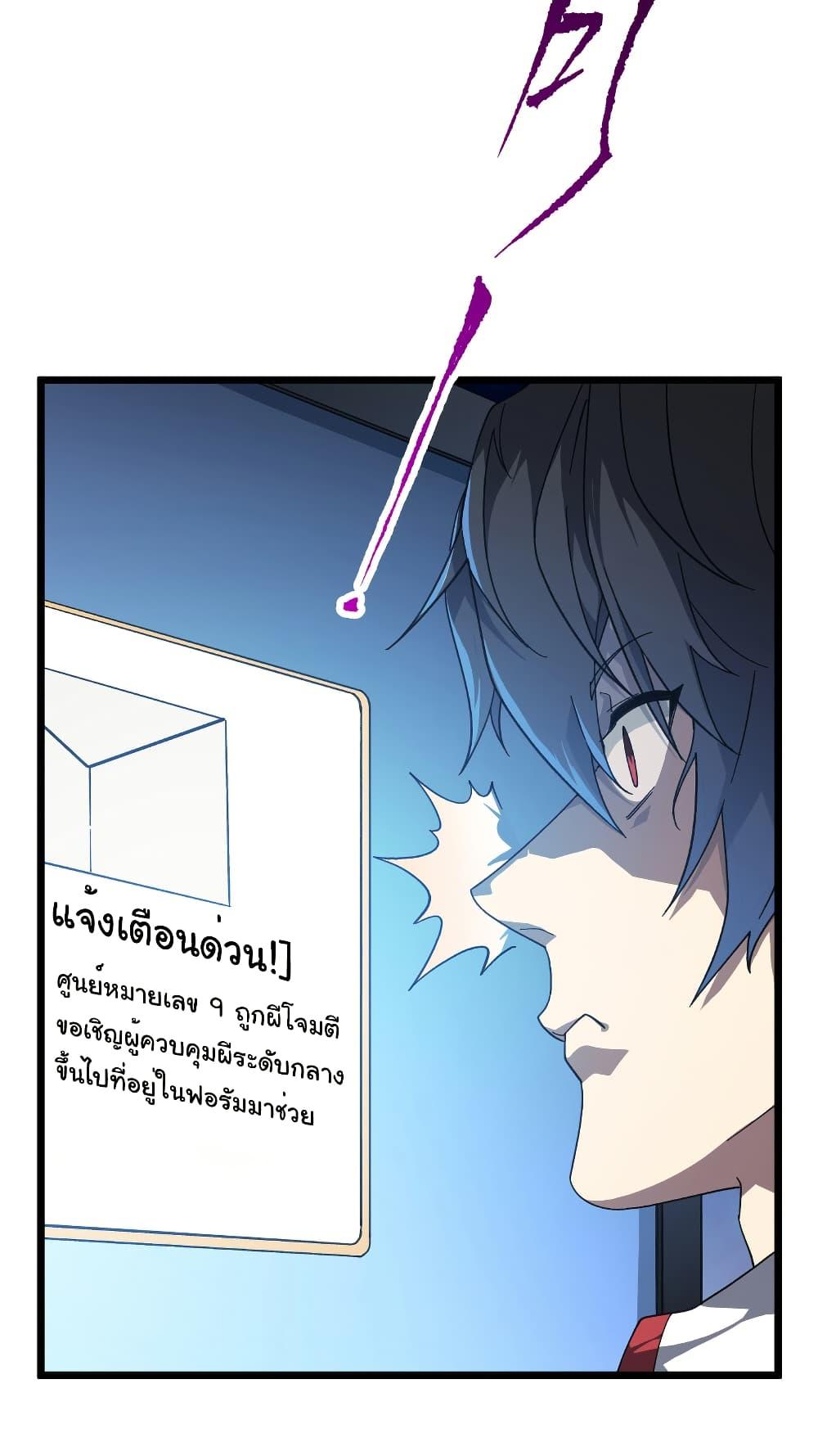 Start with Trillions of Coins ตอนที่ 195 หน้า 24