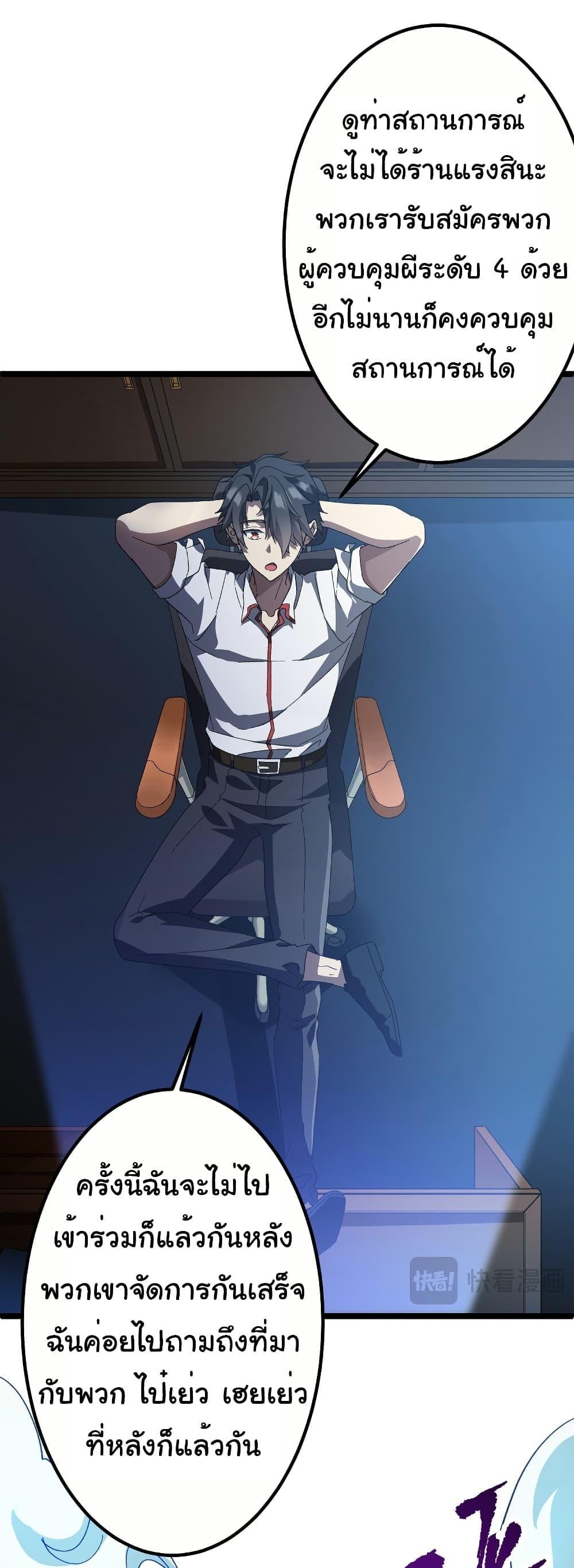 Start with Trillions of Coins ตอนที่ 195 หน้า 27