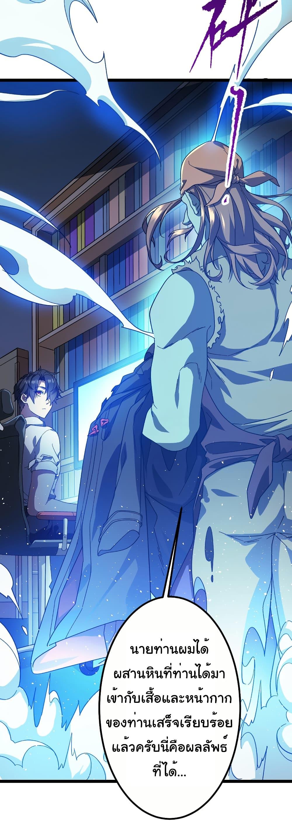 Start with Trillions of Coins ตอนที่ 195 หน้า 28