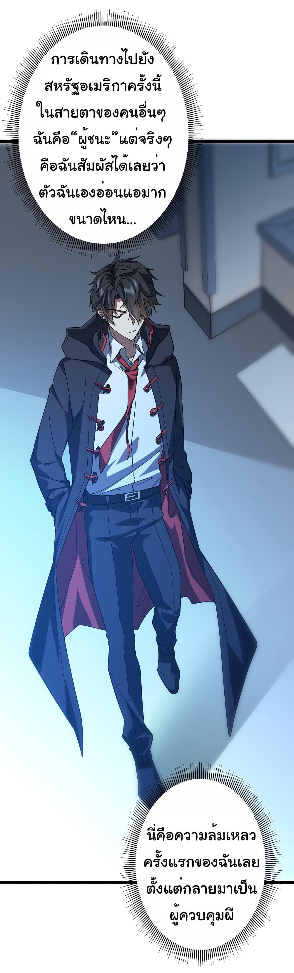 Start with Trillions of Coins ตอนที่ 195 หน้า 35