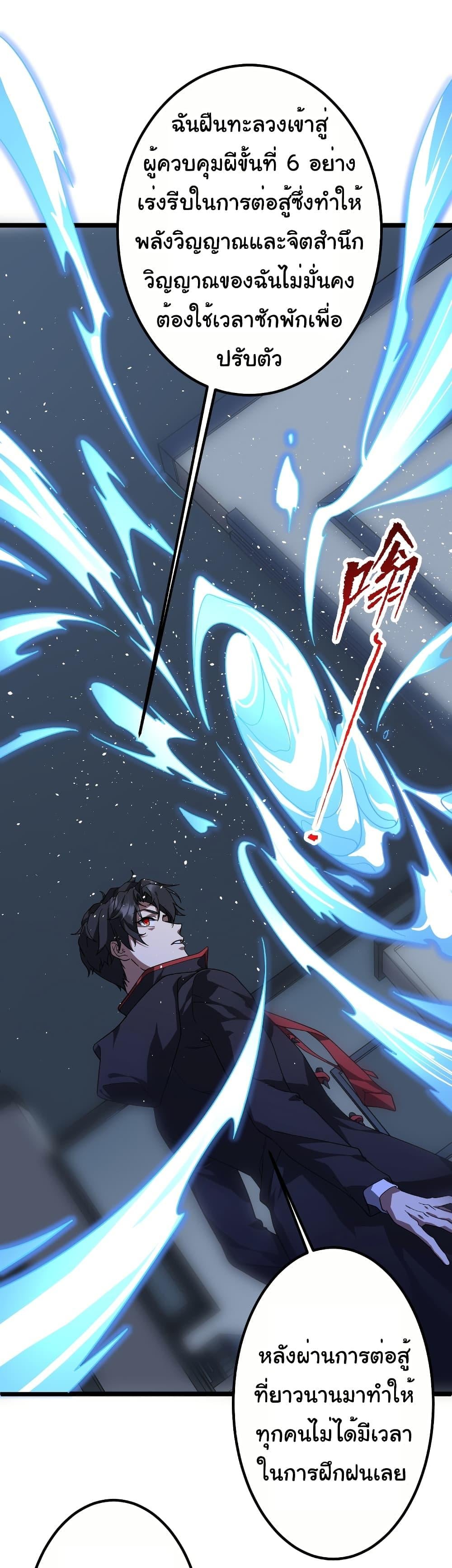 Start with Trillions of Coins ตอนที่ 195 หน้า 37