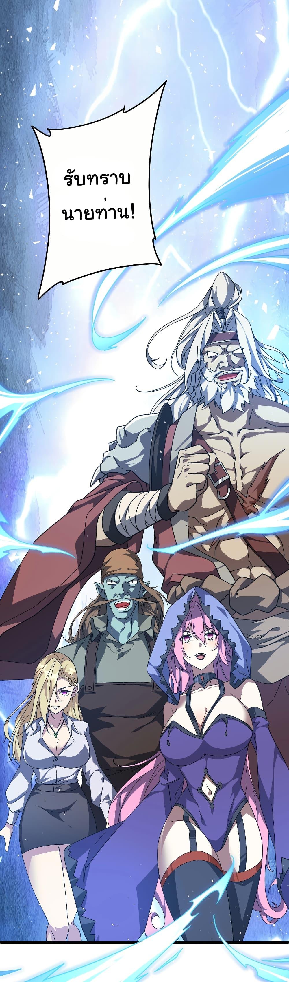 Start with Trillions of Coins ตอนที่ 195 หน้า 39