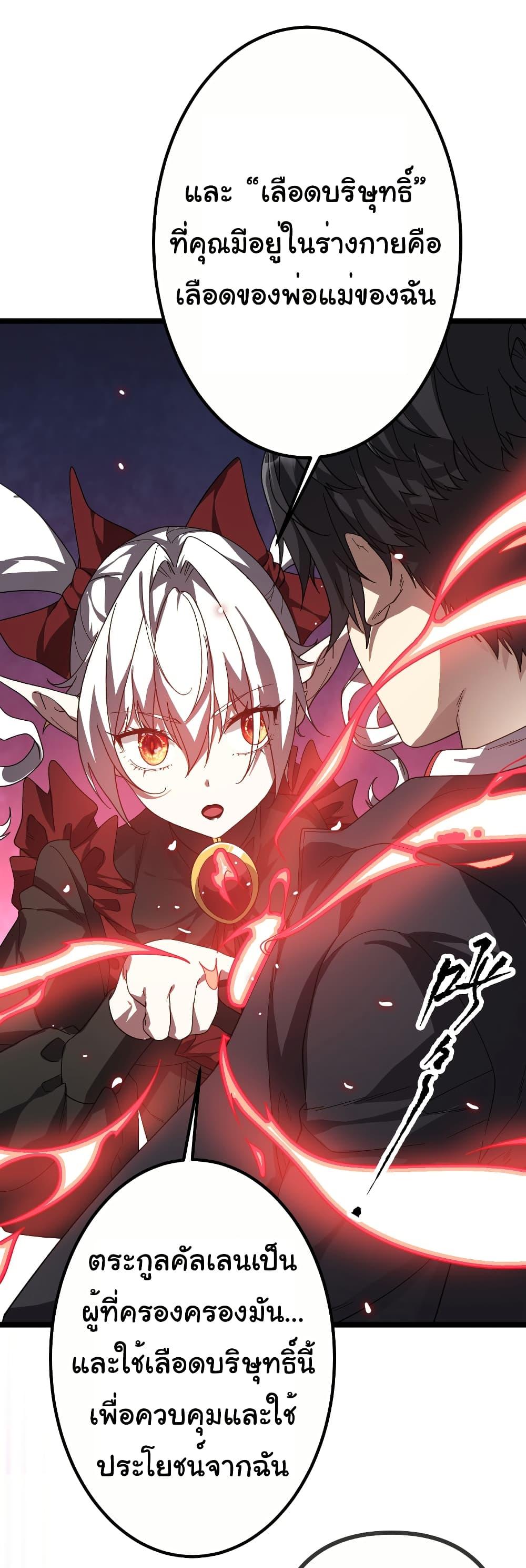 Start with Trillions of Coins ตอนที่ 195 หน้า 4