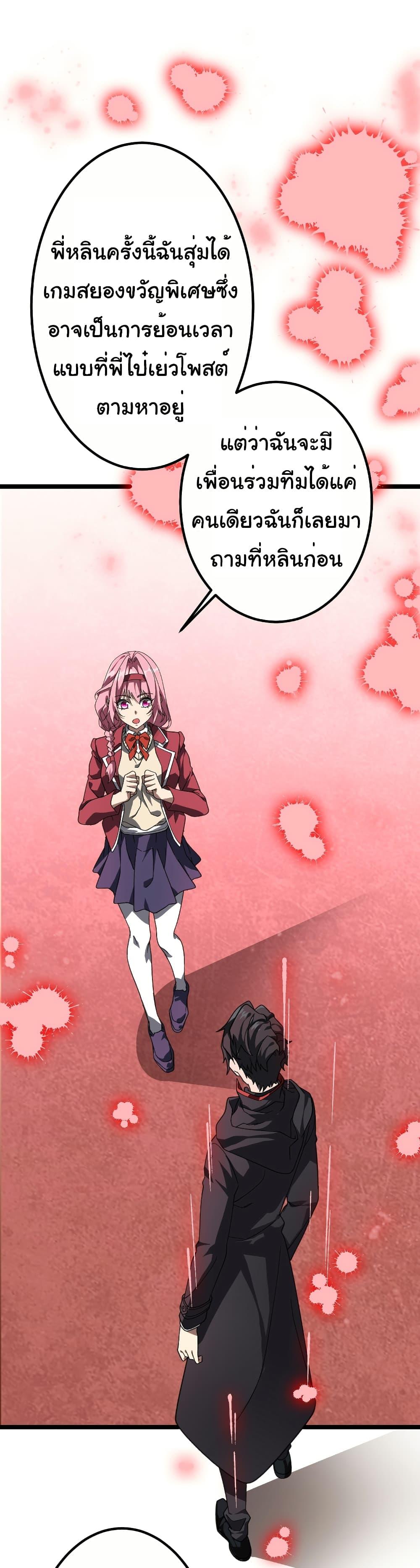 Start with Trillions of Coins ตอนที่ 195 หน้า 46