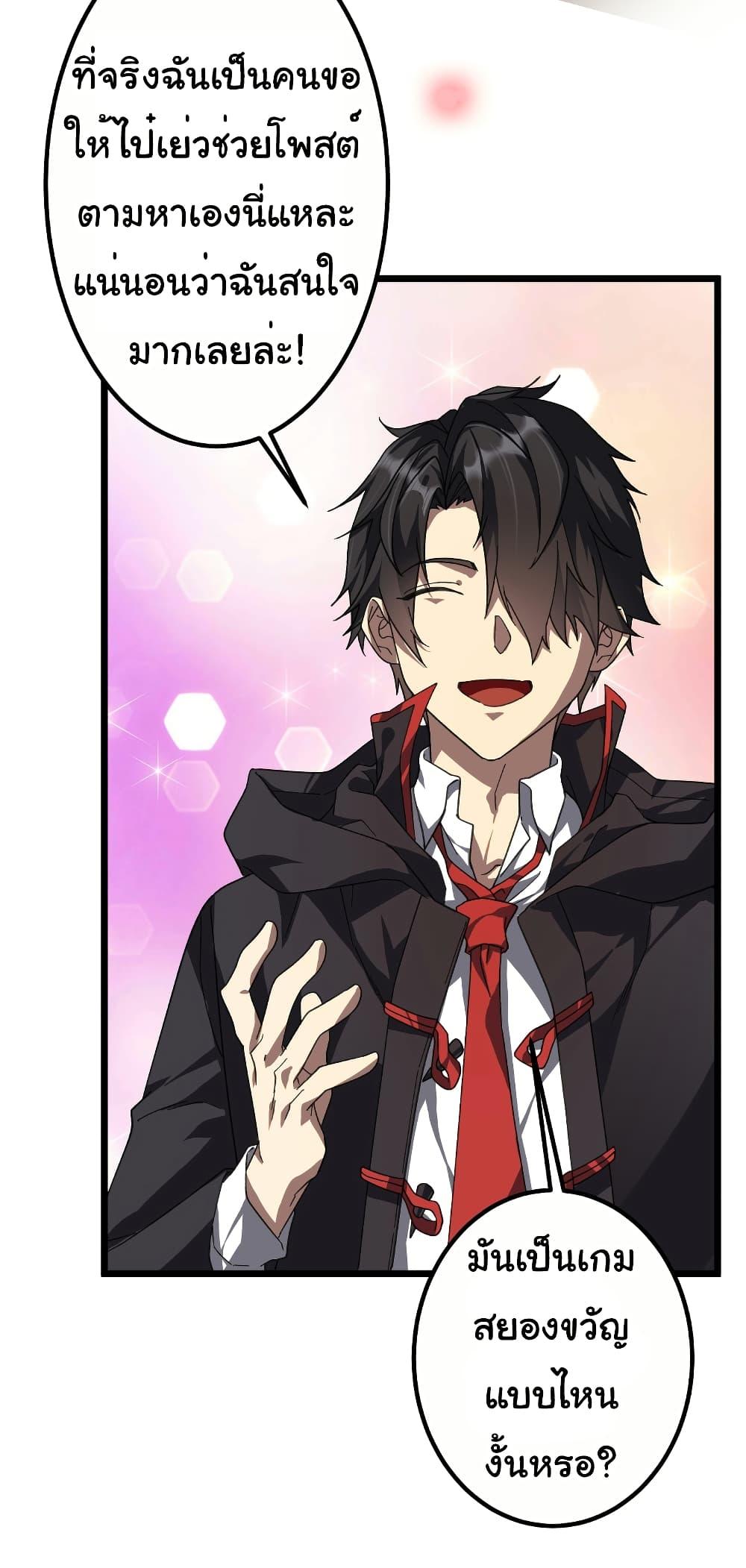 Start with Trillions of Coins ตอนที่ 195 หน้า 47