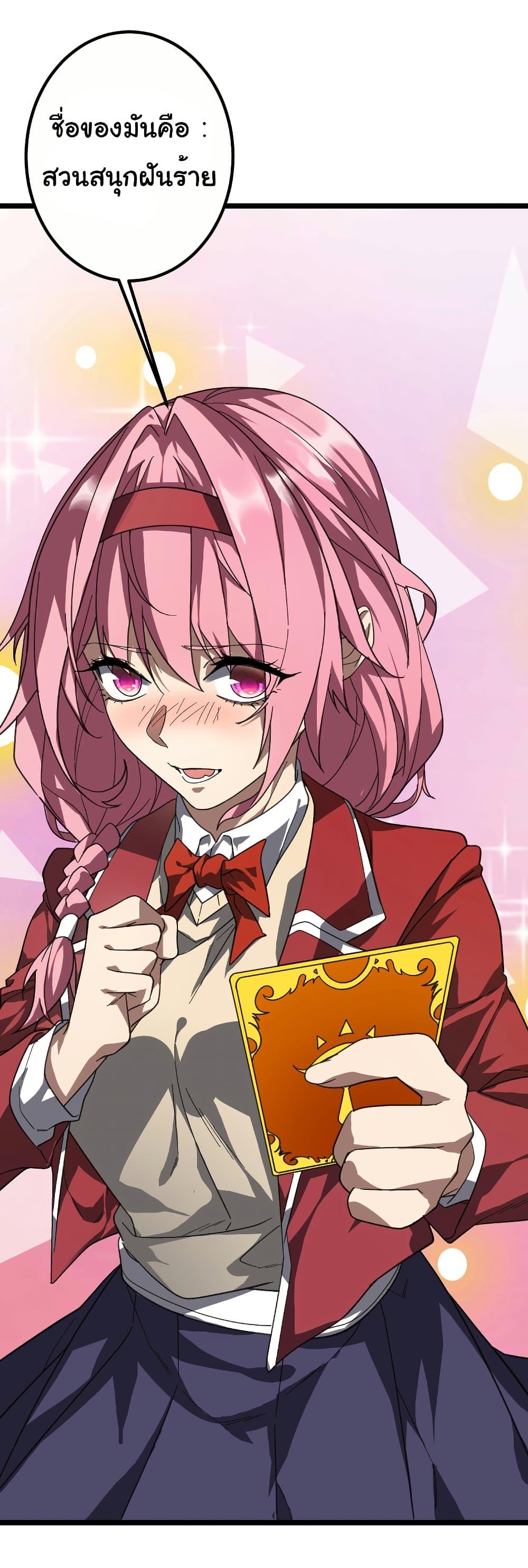 Start with Trillions of Coins ตอนที่ 195 หน้า 48