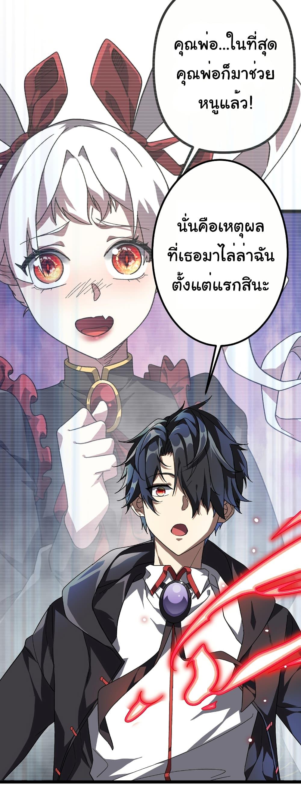 Start with Trillions of Coins ตอนที่ 195 หน้า 5