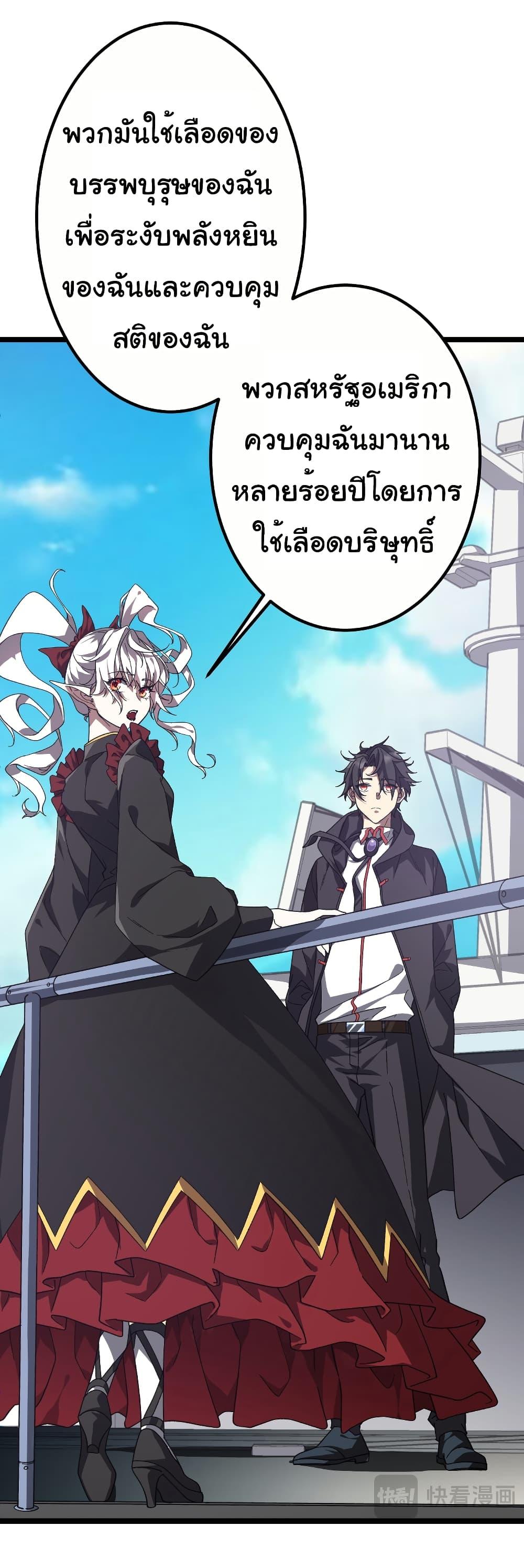 Start with Trillions of Coins ตอนที่ 195 หน้า 6