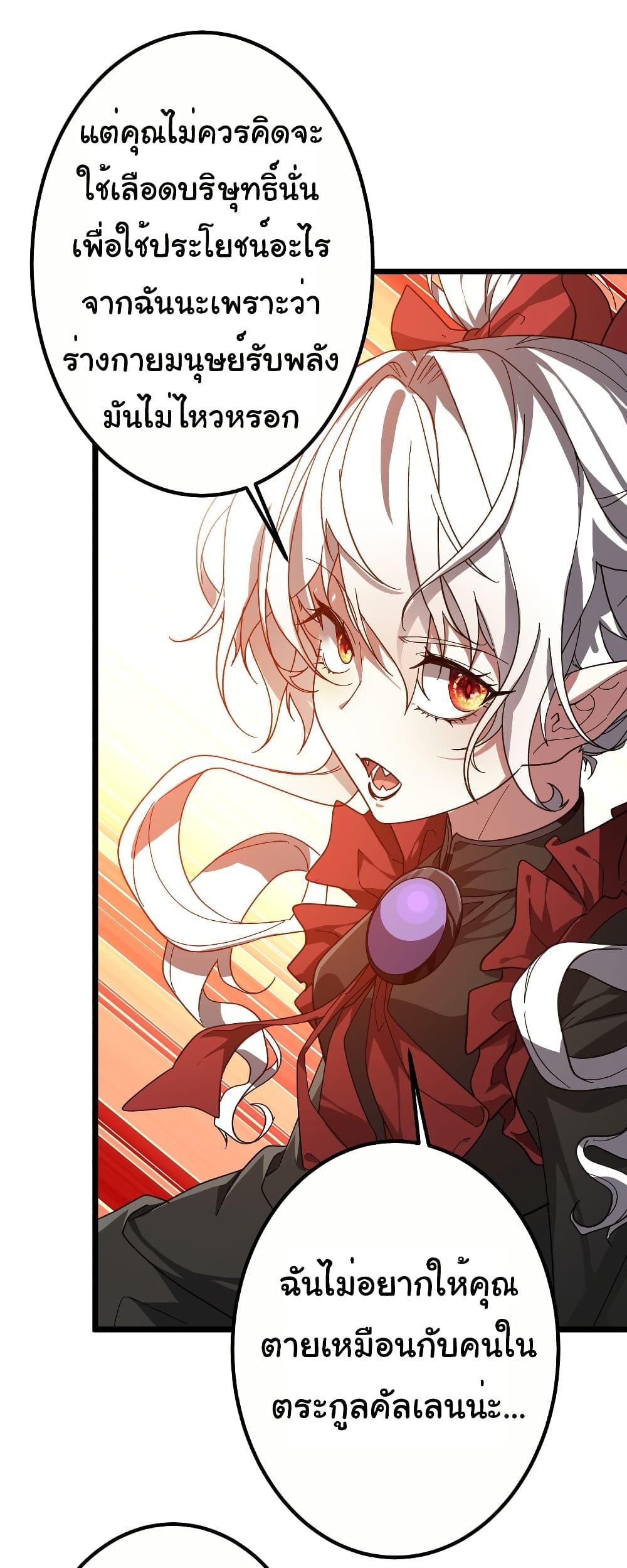 Start with Trillions of Coins ตอนที่ 195 หน้า 7