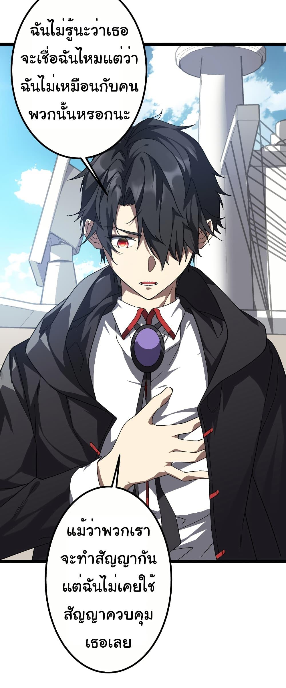 Start with Trillions of Coins ตอนที่ 195 หน้า 8