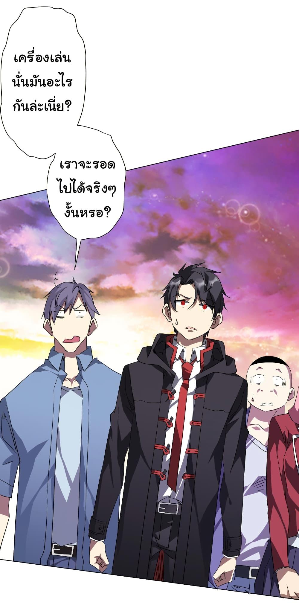 Start with Trillions of Coins ตอนที่ 196 หน้า 11