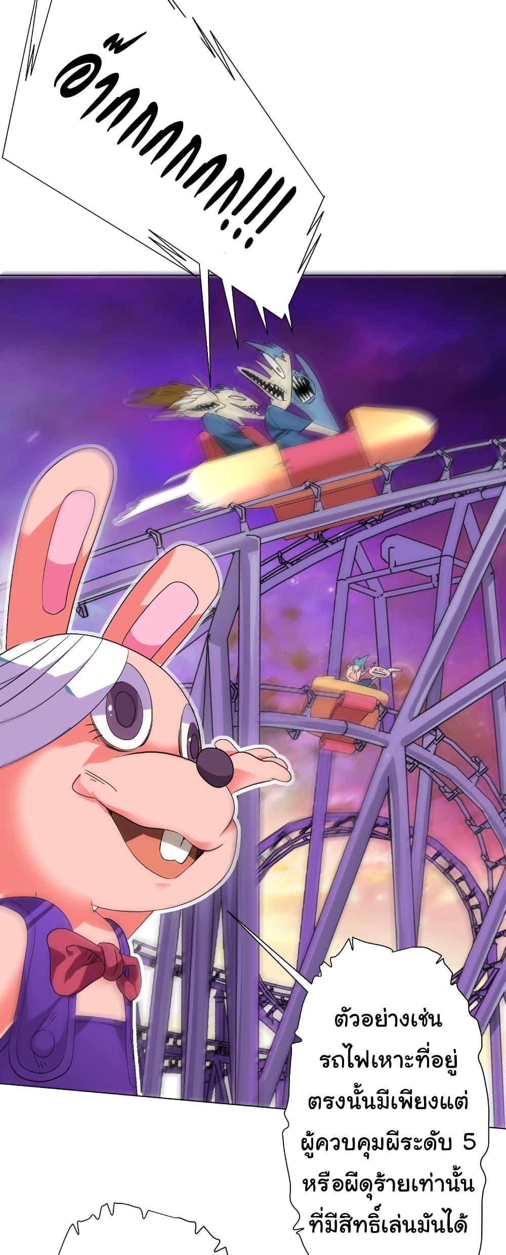 Start with Trillions of Coins ตอนที่ 196 หน้า 13