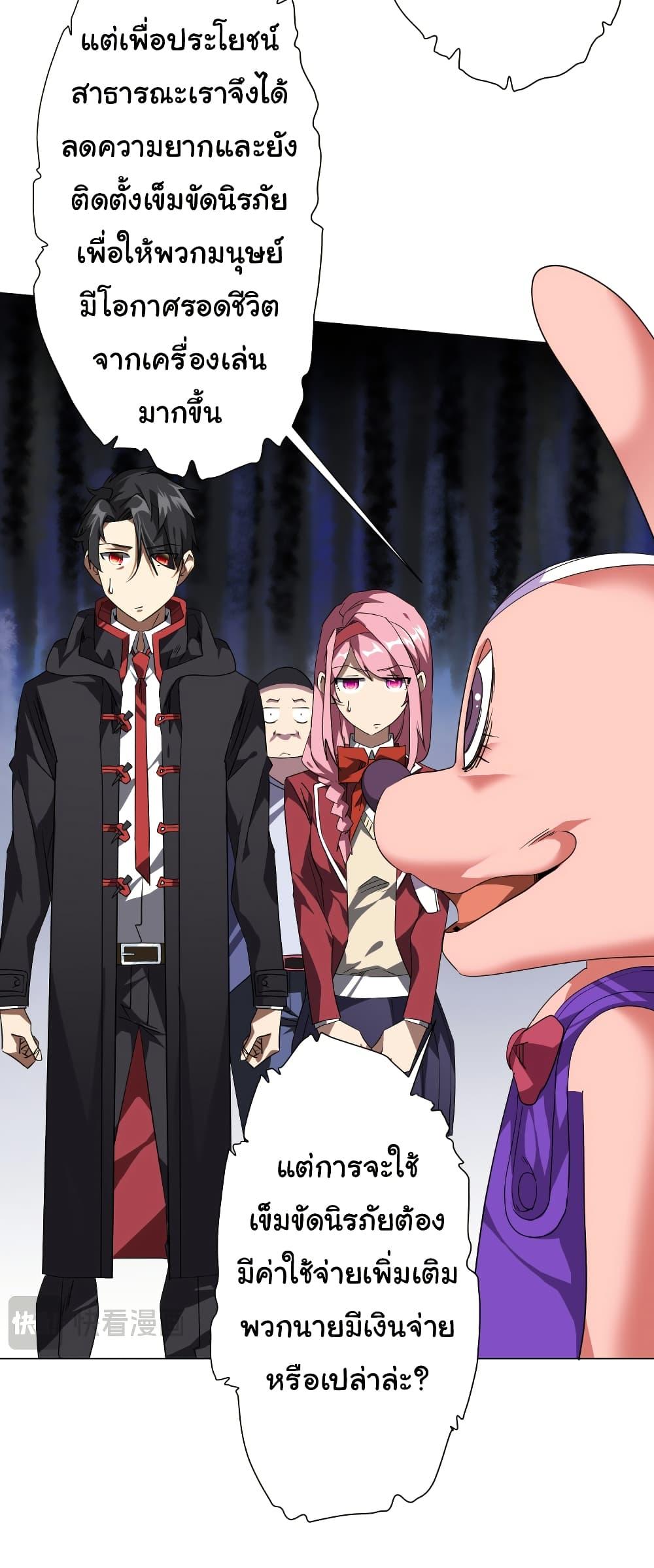 Start with Trillions of Coins ตอนที่ 196 หน้า 14