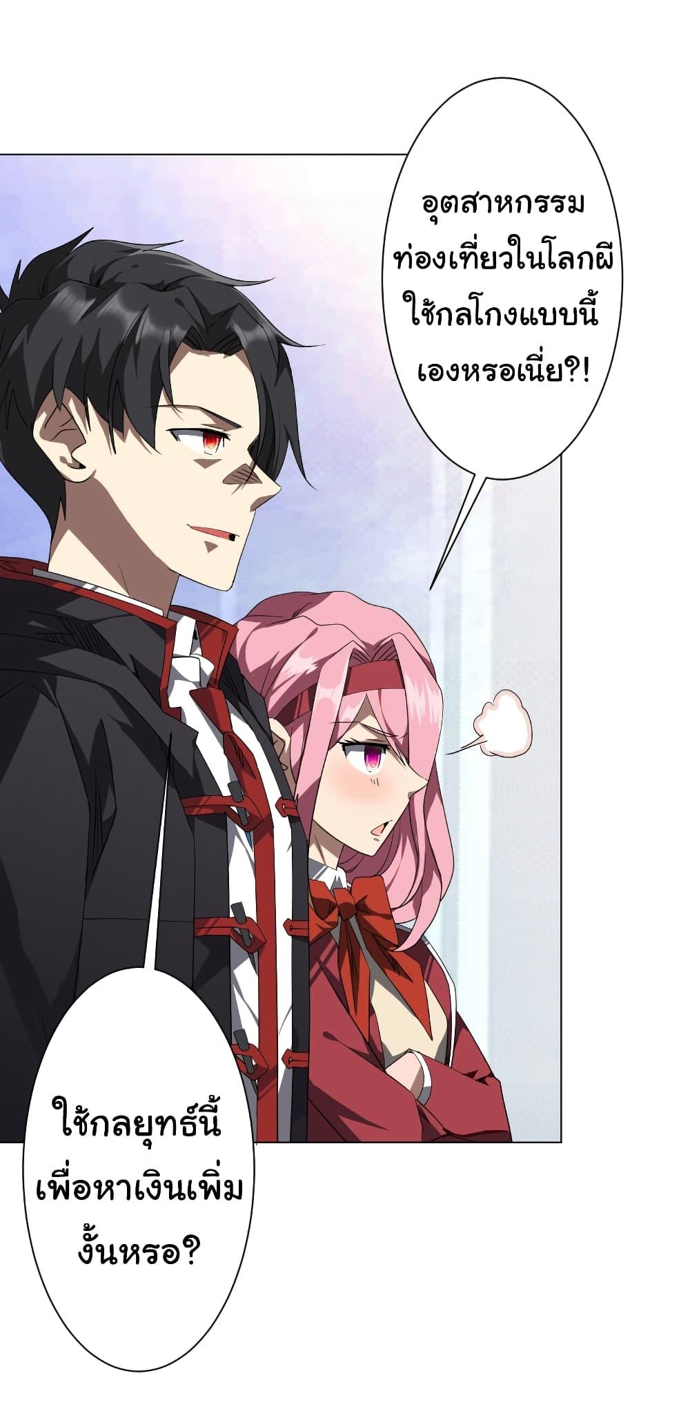 Start with Trillions of Coins ตอนที่ 196 หน้า 15