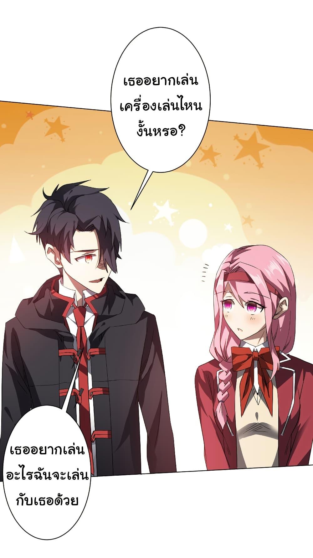 Start with Trillions of Coins ตอนที่ 196 หน้า 18