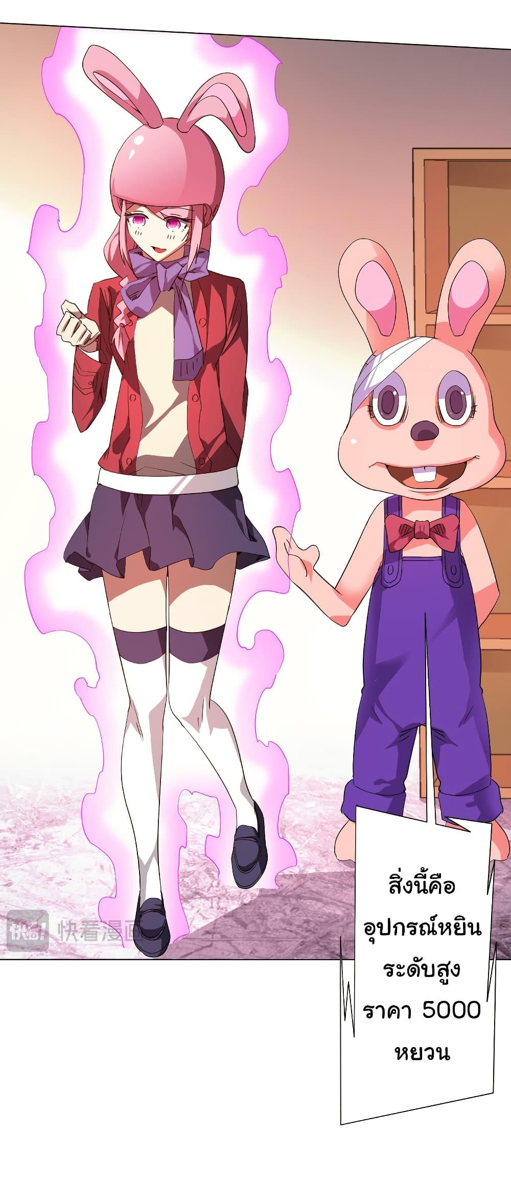 Start with Trillions of Coins ตอนที่ 196 หน้า 20