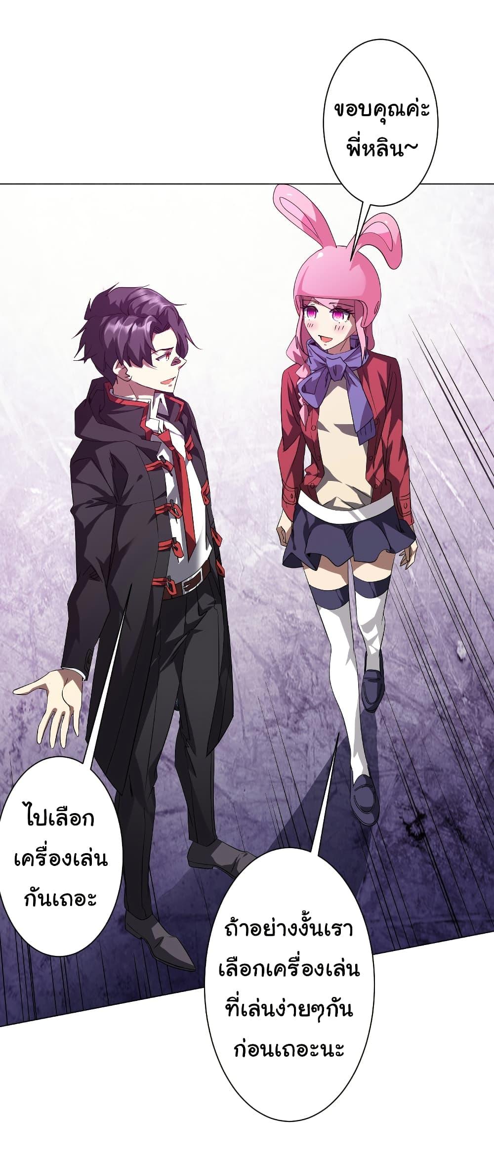 Start with Trillions of Coins ตอนที่ 196 หน้า 22