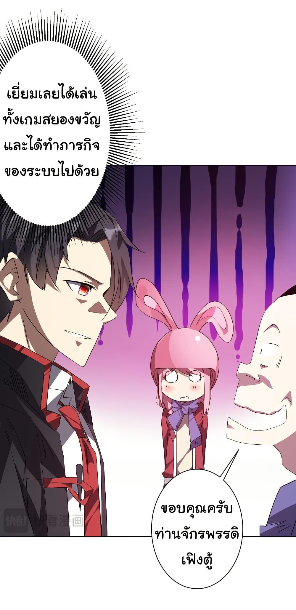 Start with Trillions of Coins ตอนที่ 196 หน้า 26