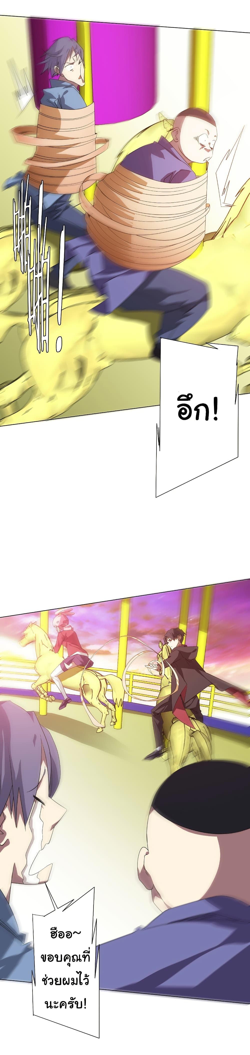 Start with Trillions of Coins ตอนที่ 196 หน้า 32