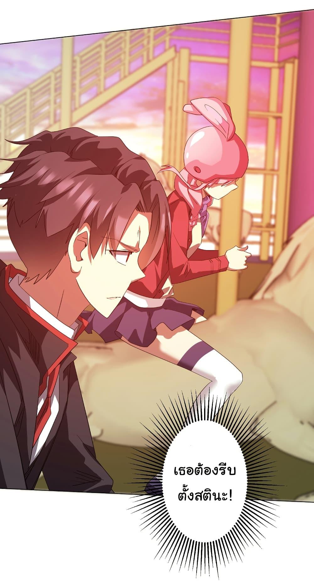 Start with Trillions of Coins ตอนที่ 196 หน้า 37