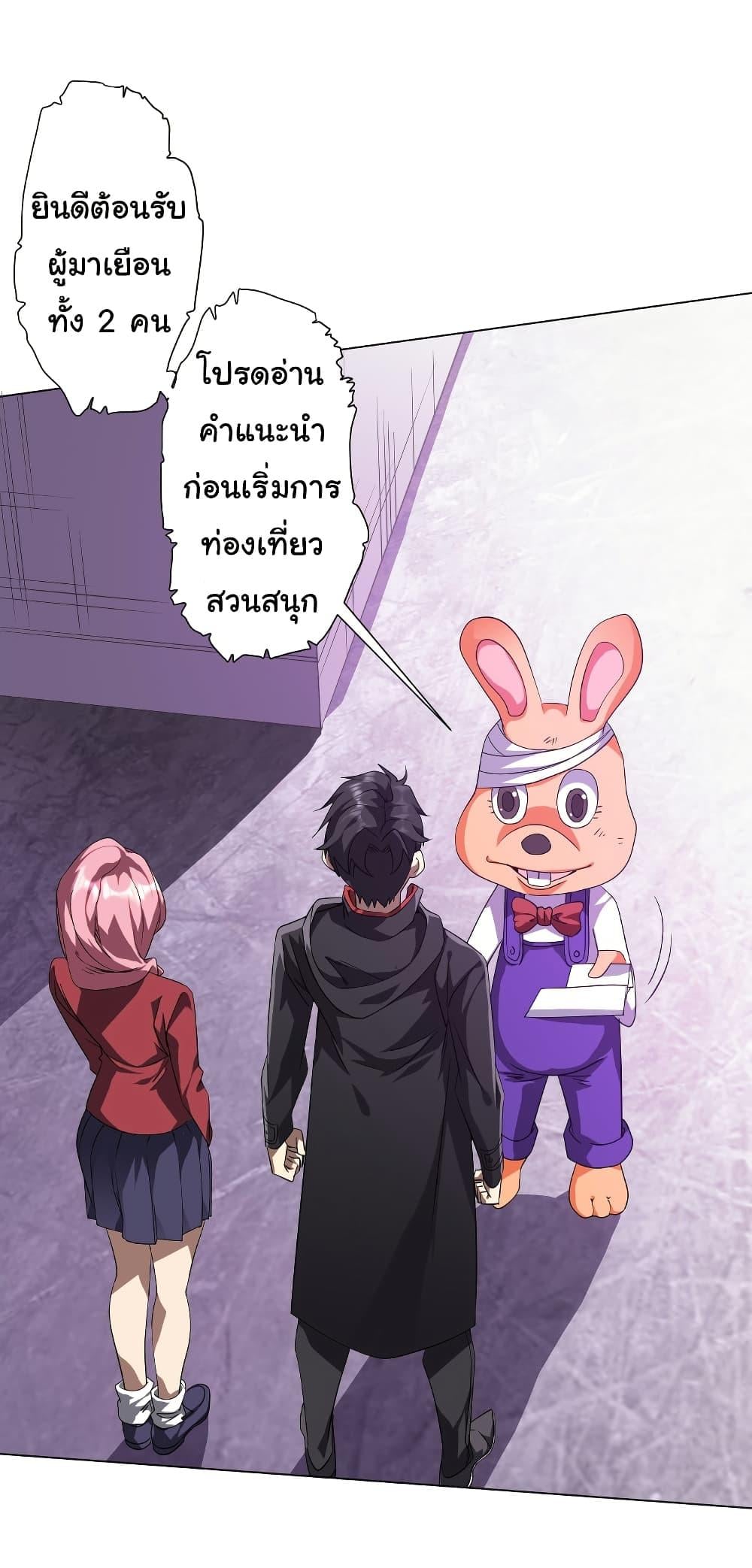 Start with Trillions of Coins ตอนที่ 196 หน้า 4