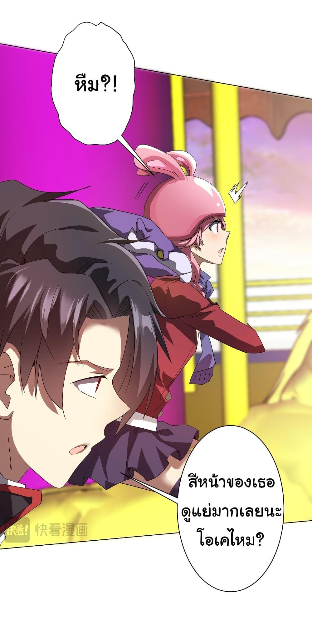 Start with Trillions of Coins ตอนที่ 196 หน้า 40