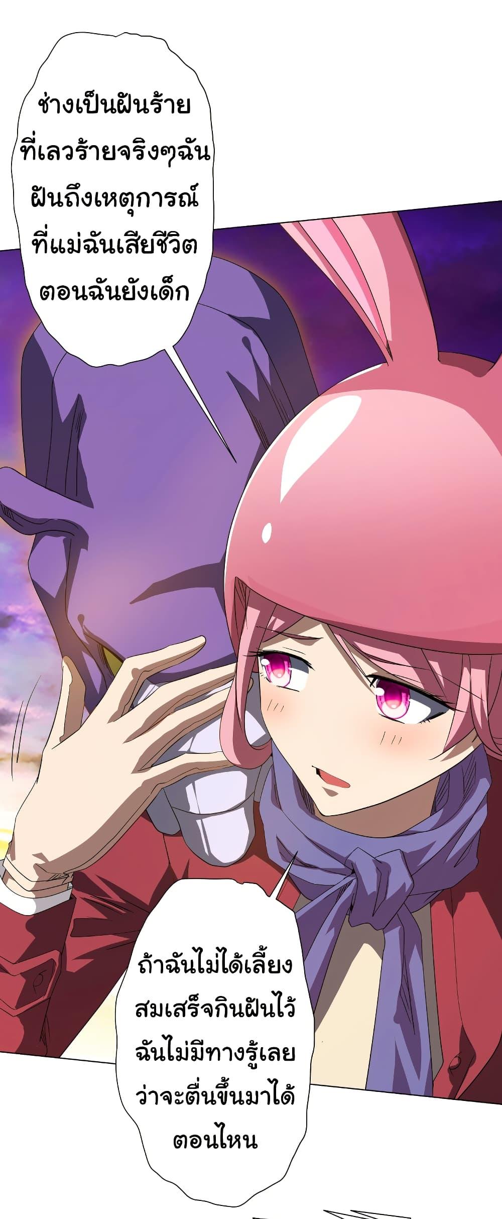 Start with Trillions of Coins ตอนที่ 196 หน้า 41