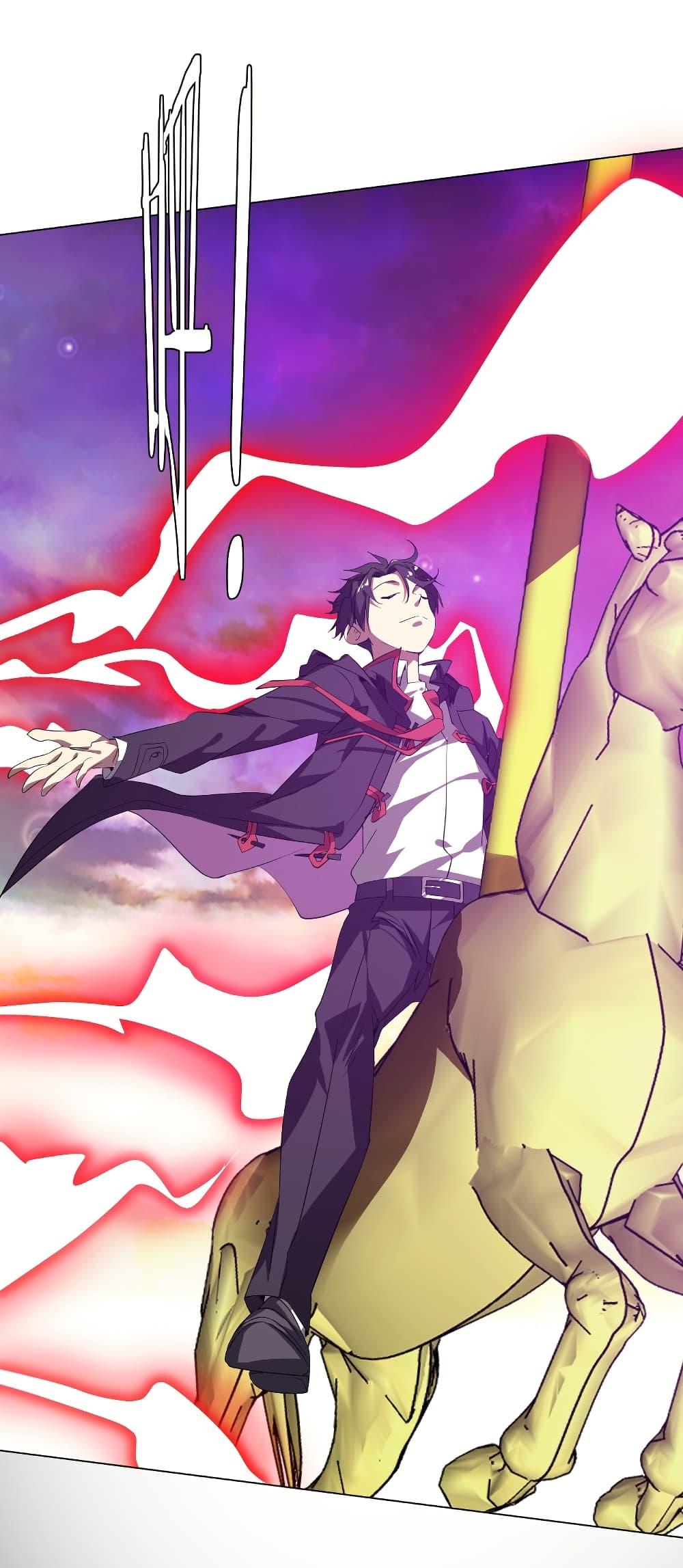 Start with Trillions of Coins ตอนที่ 196 หน้า 45