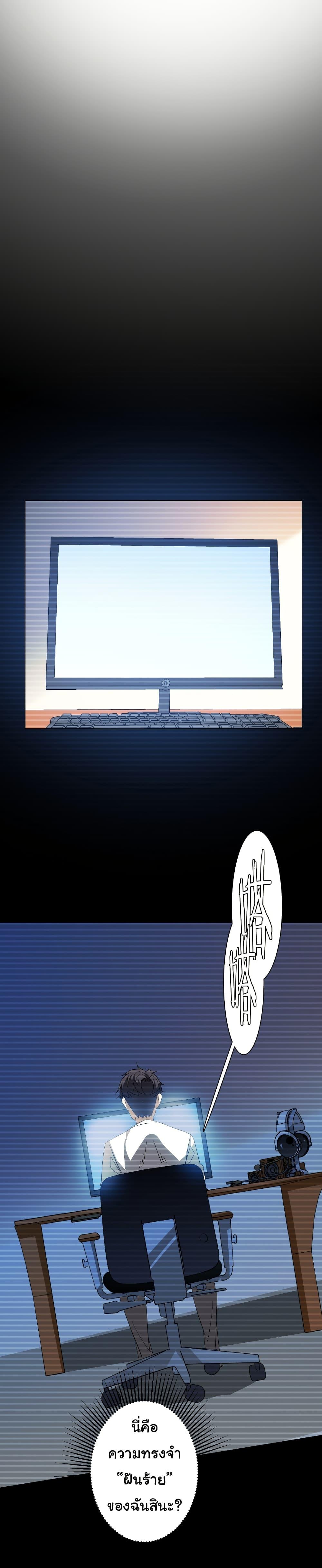 Start with Trillions of Coins ตอนที่ 196 หน้า 46