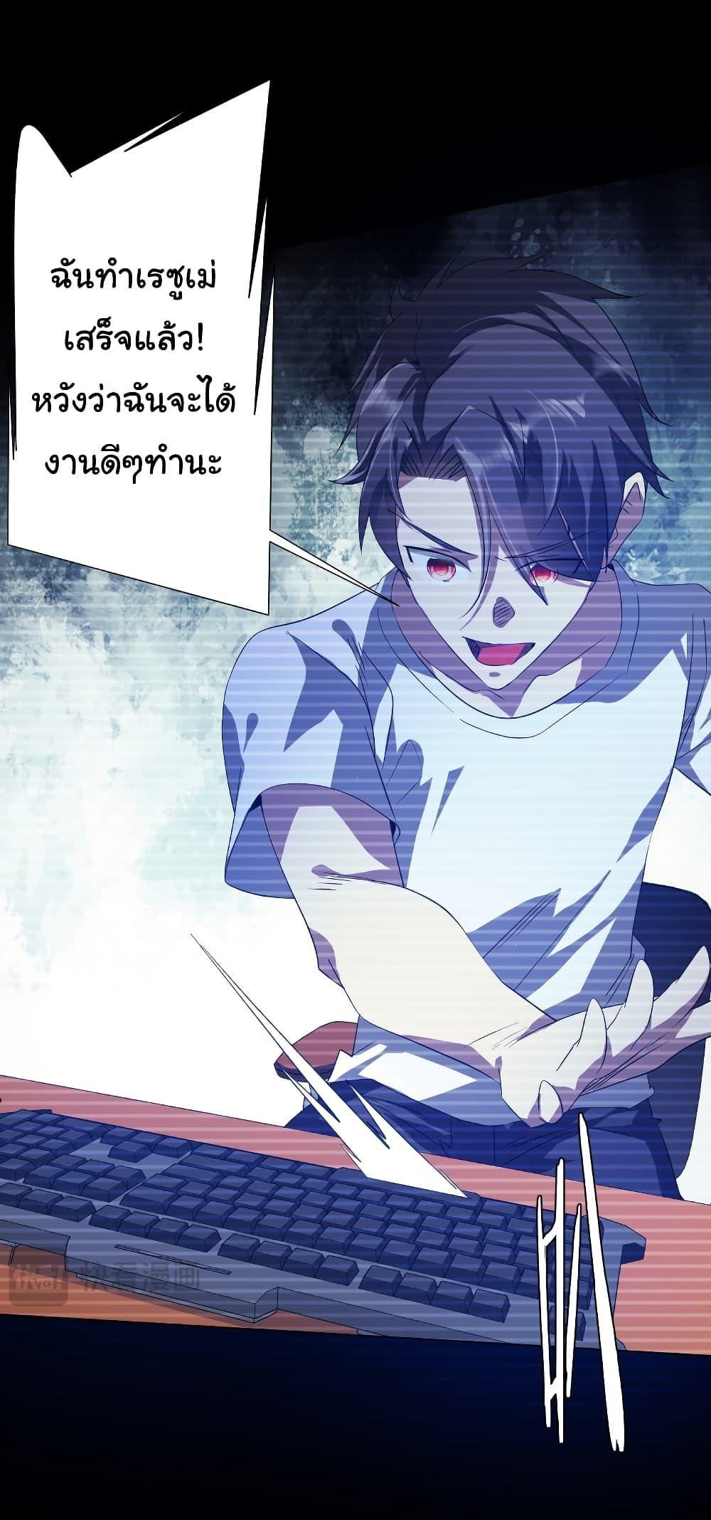 Start with Trillions of Coins ตอนที่ 196 หน้า 47