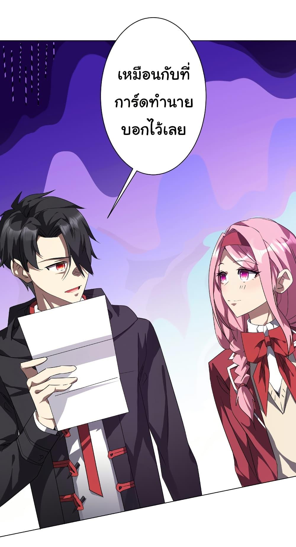 Start with Trillions of Coins ตอนที่ 196 หน้า 6