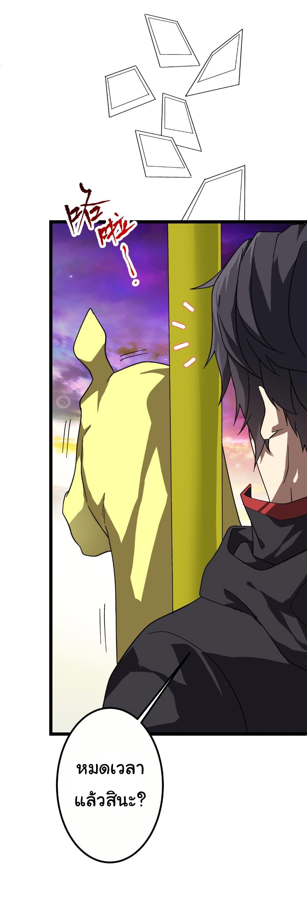 Start with Trillions of Coins ตอนที่ 197 หน้า 13