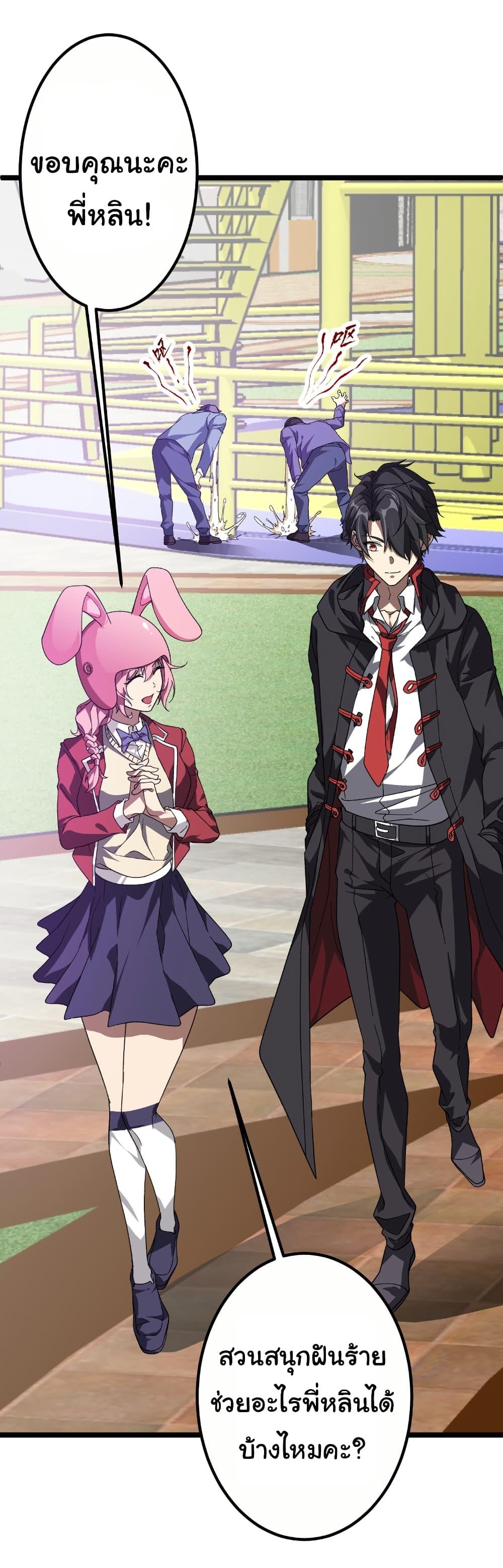 Start with Trillions of Coins ตอนที่ 197 หน้า 15